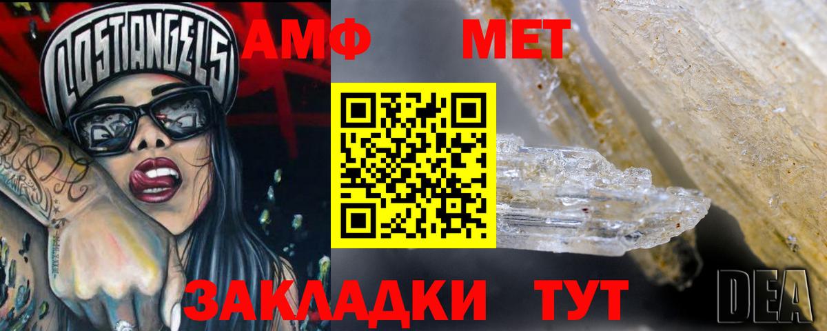Амфетамин 97% Киров
