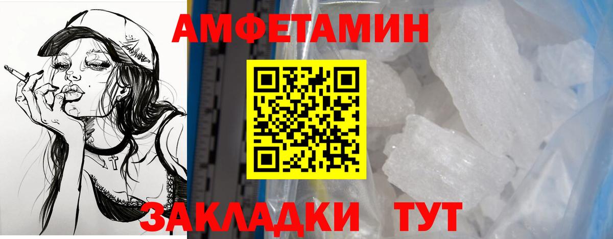 Киров  Амфетамин Premium  АМФ  Вход с VPN 