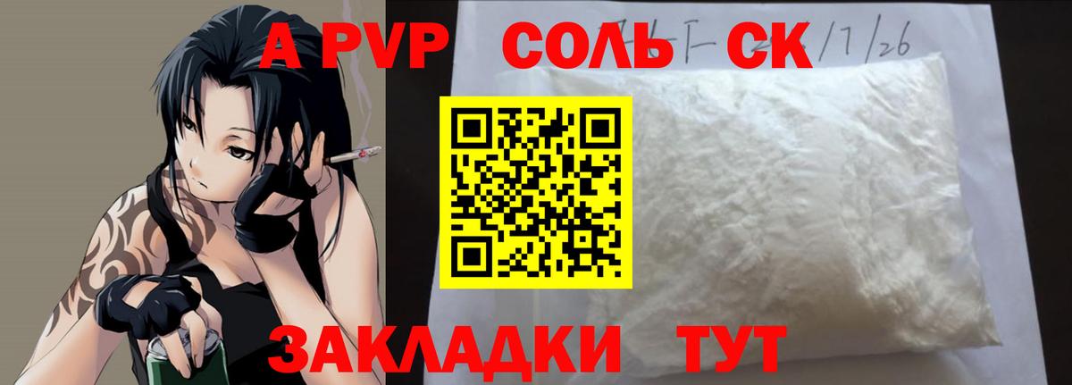 А ПВП крисы CK Киров
