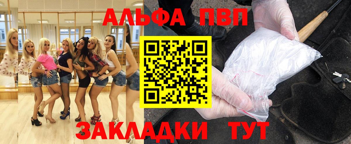 Alpha-PVP мука  Альфа ПВП мука  Alfa_PVP СК  Киров  Вход с VPN 