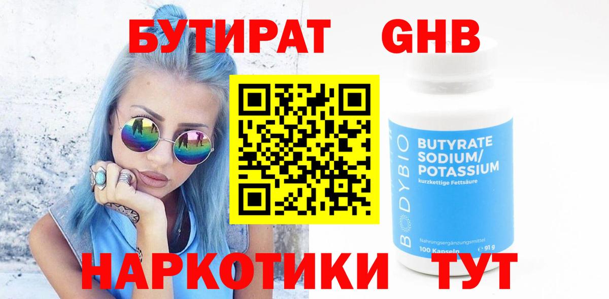 БУТИРАТ оксана Киров