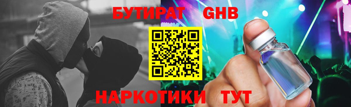 БУТИРАТ буратино  Вход с VPN  Киров 