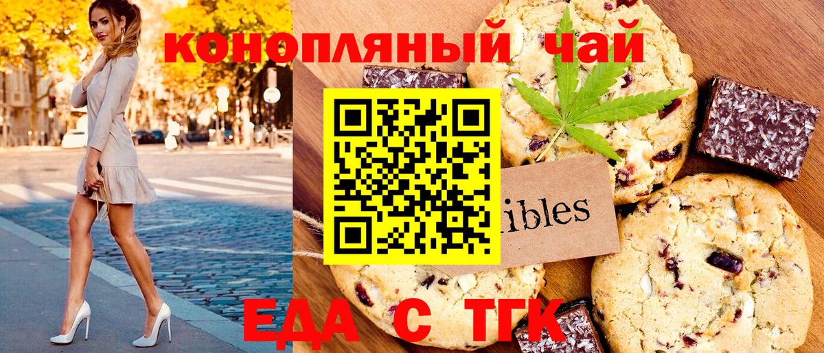 Canna-Cookies конопля  Вход с VPN  Киров 