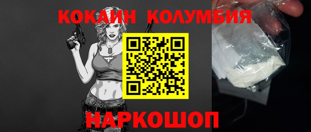 КОКАИН 97%  Вход с VPN  Киров  КОКАИН Боливия 