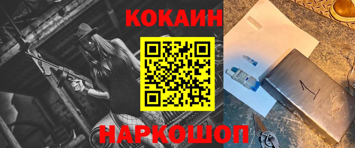 Кокаин VHQ Киров