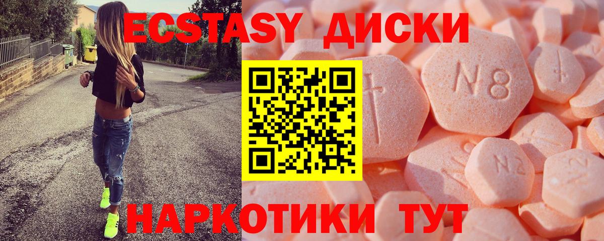 Киров  ЭКСТАЗИ 250 мг  Экстази ешки  Экстази  Вход с VPN 