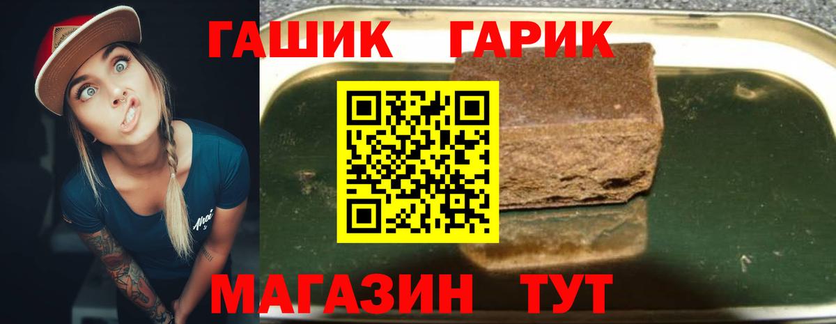 ГАШ гашик Киров