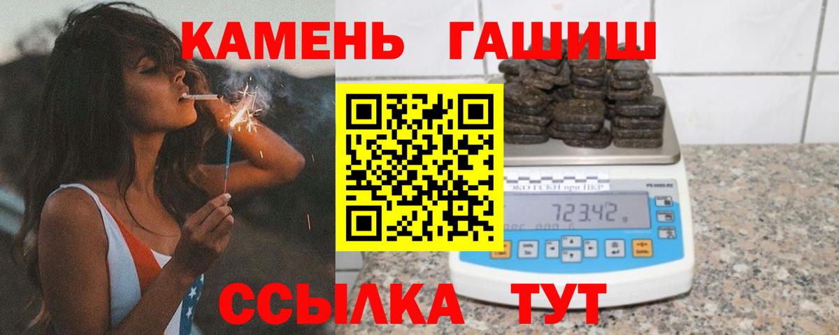 Киров  ГАШИШ VHQ  ГАШИШ  Вход с VPN 