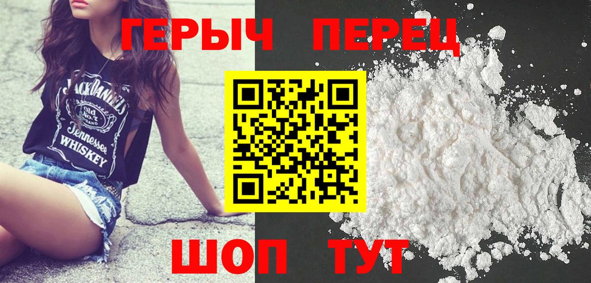 Героин гречка Киров