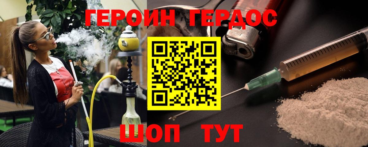 Киров  Героин хмурый  Героин  Вход с VPN 
