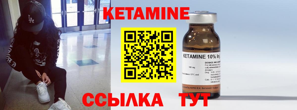 Кетамин VHQ  Вход с VPN  Киров 
