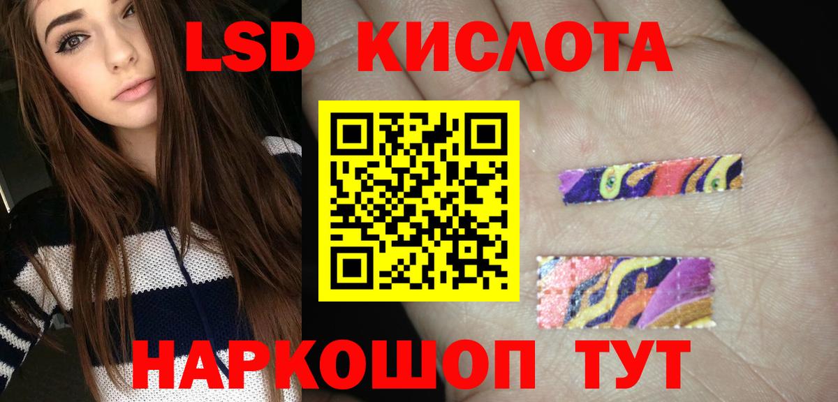 Лсд 25 экстази ecstasy Киров