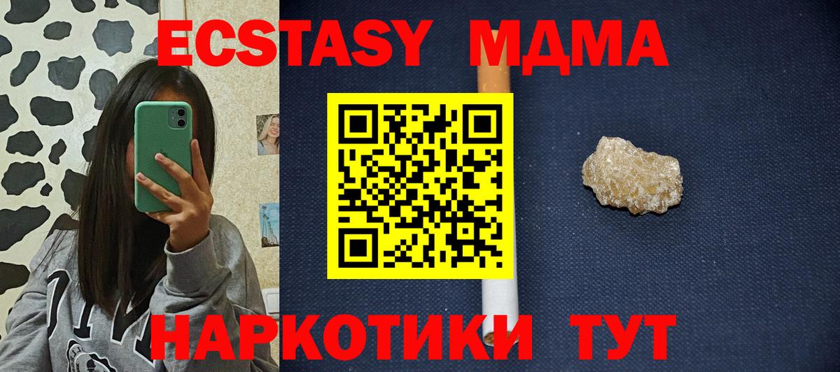Киров  МДМА кристаллы  Вход с VPN  MDMA кристаллы 