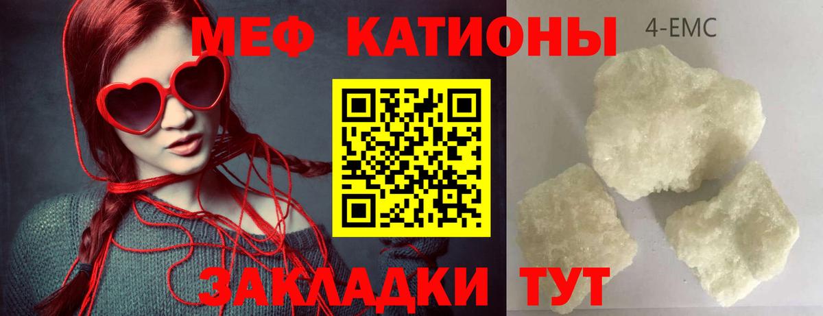 Меф мука  МЕФ  Вход с VPN  МЕФ  Мефедрон 4 MMC  Киров 