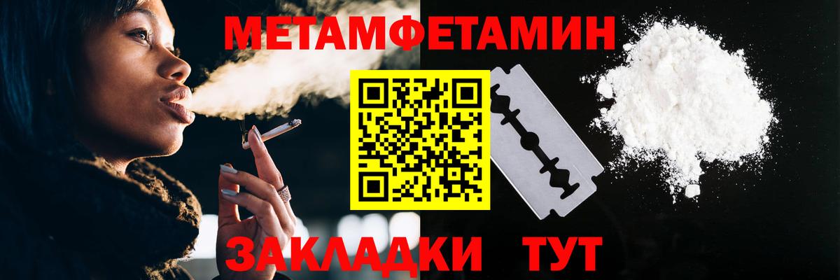 МЕТАМФЕТАМИН мет Киров