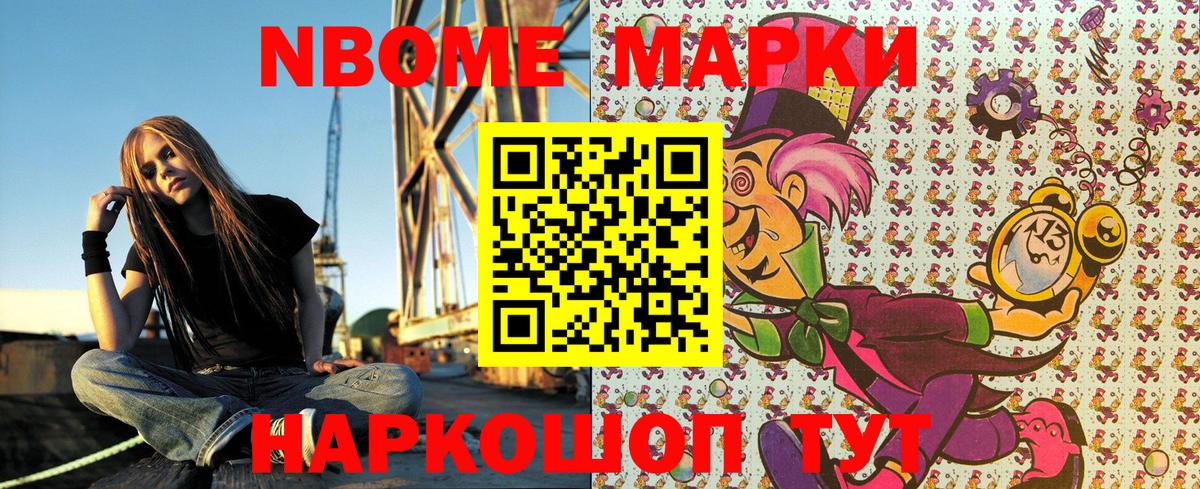 Киров  Марки 25I-NBOMe 1,8мг  Марки 25I-NBOMe 1,8мг  Марки N-bome  Вход с VPN 