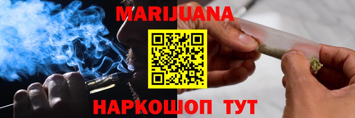 Шишки марихуана сатива  Вход с VPN  МАРИХУАНА White Widow  Бошки Шишки AK-47  Киров 