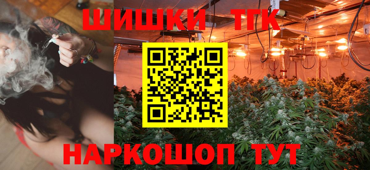 МАРИХУАНА THC 21% Киров